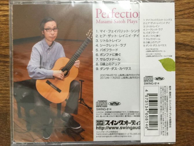 佐藤正美 最新CD「パーフェクション2」 | SwingAudio Shop