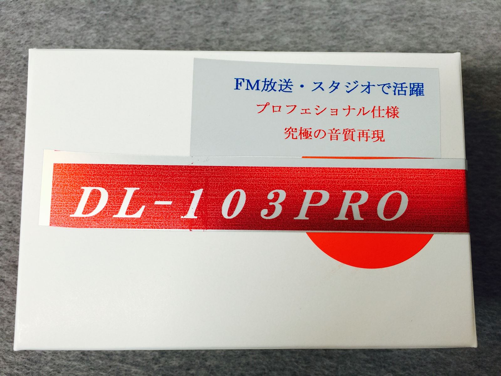 HIGHPHONIC（ハイフォニック） MCカートリッジ DL103PRO - 1